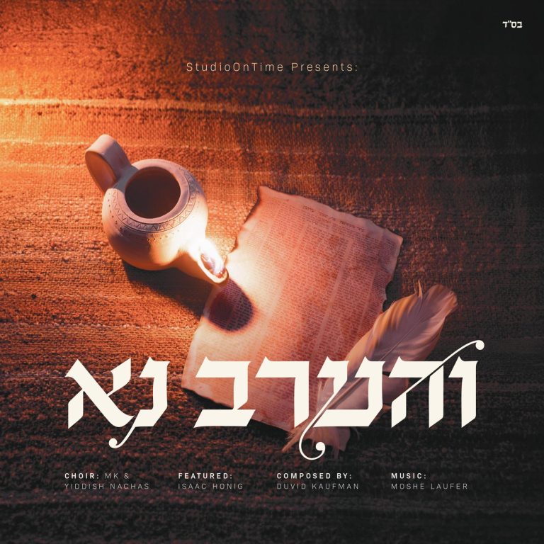 Square Cover • Ve'Harev Nu • Duvid Kaufman feat