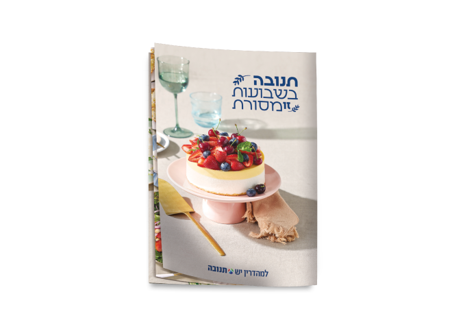 חוברת (Small)