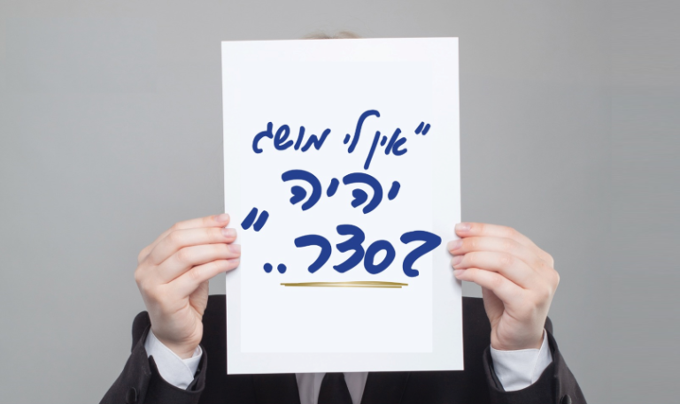 כתבה מחשבון משכנתא (1) (Small)