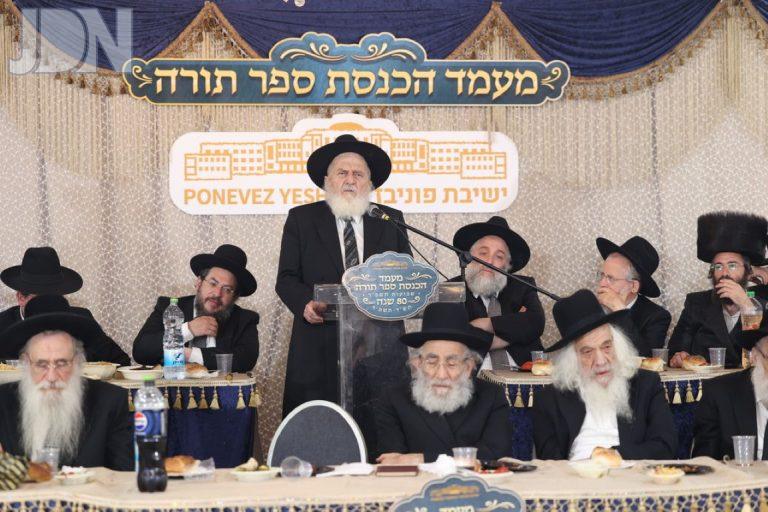 פוניבז' הכנסת ס''ת (43)