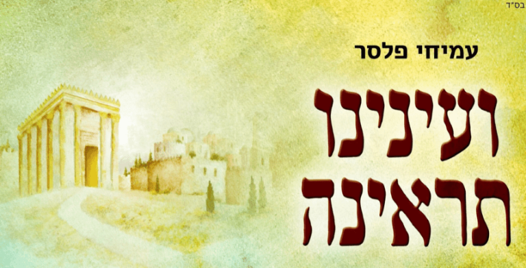 צילום-מסך-2024-06-03-175605-(small)_optimized