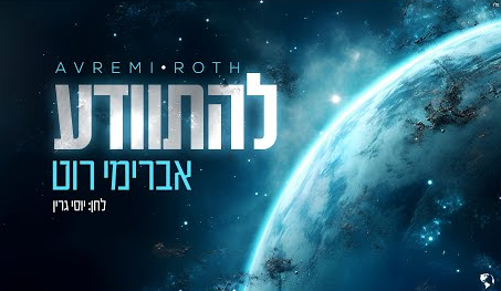 צילום מסך 2024-06-07 102616