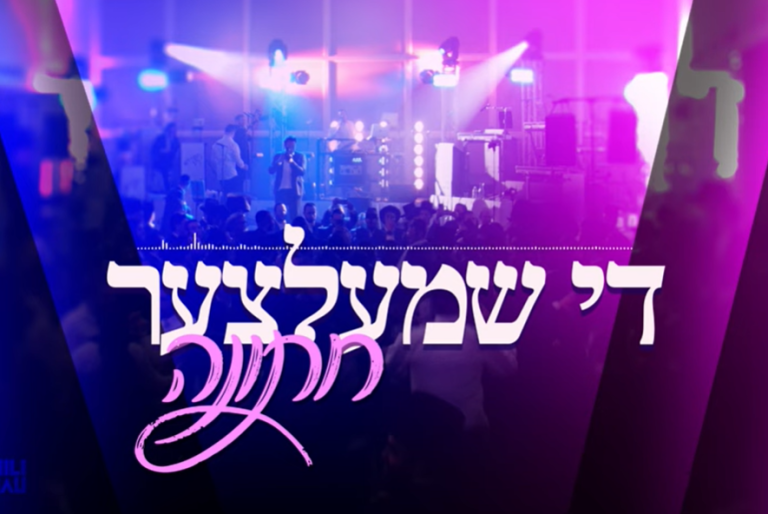 ‏‏לכידה