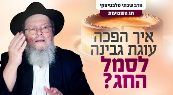 ‏‏לכידה