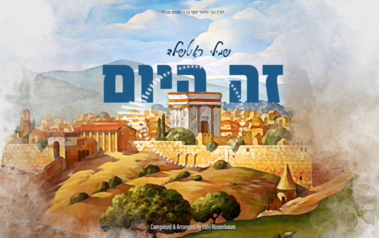 ‏‏לכידה