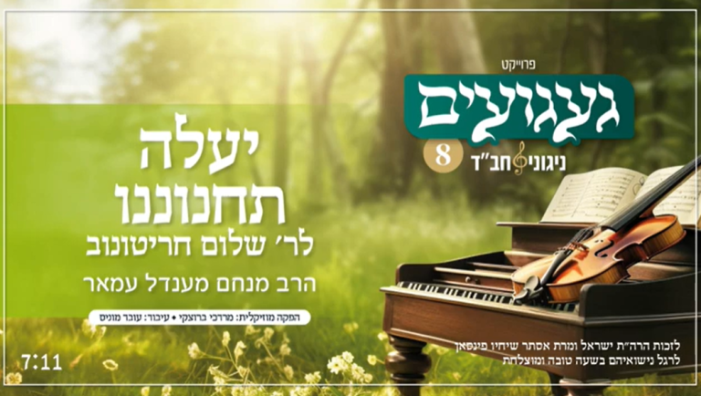 ‏‏לכידה