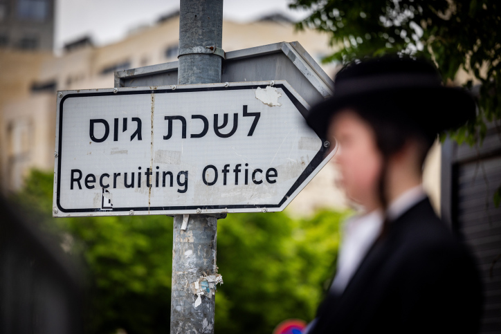 ULTRA ORTHODOX JEWISH ARMY DRAFT