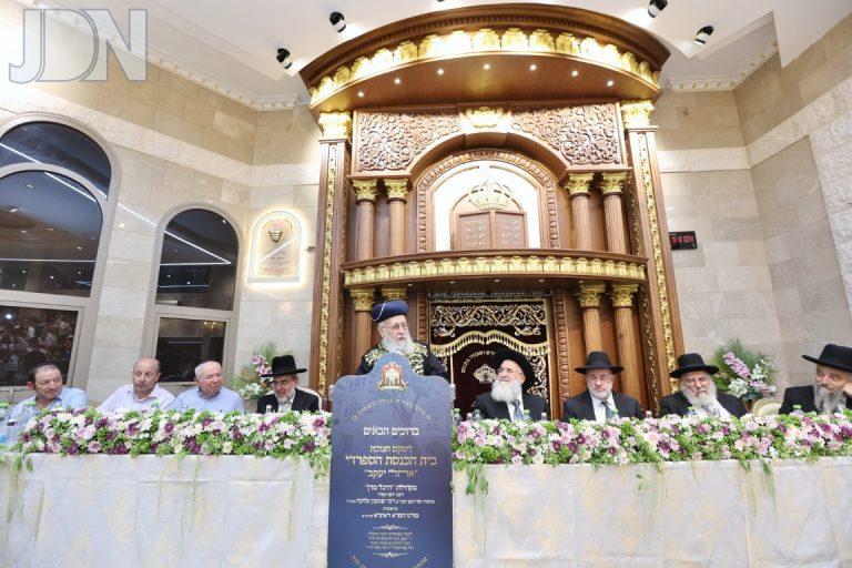 אהל יעקב מעמד חנוכת ביהכנ''ס (34)