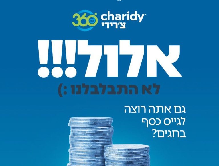 אלול