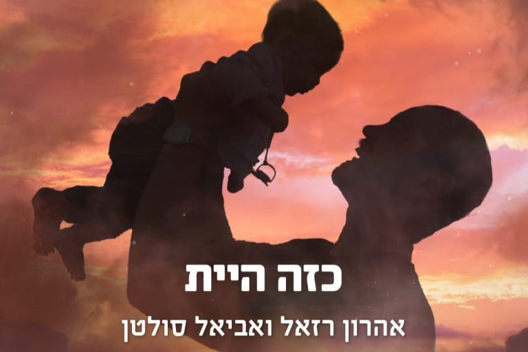 כזה היית 3000