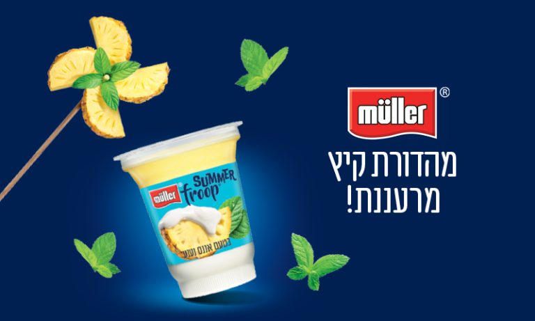 מולר - באנר כתבת תוכן (800x480)