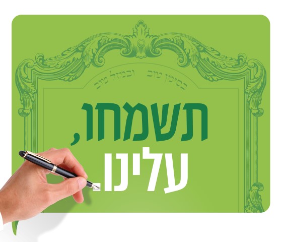 מרכנתיל - מתחתנים
