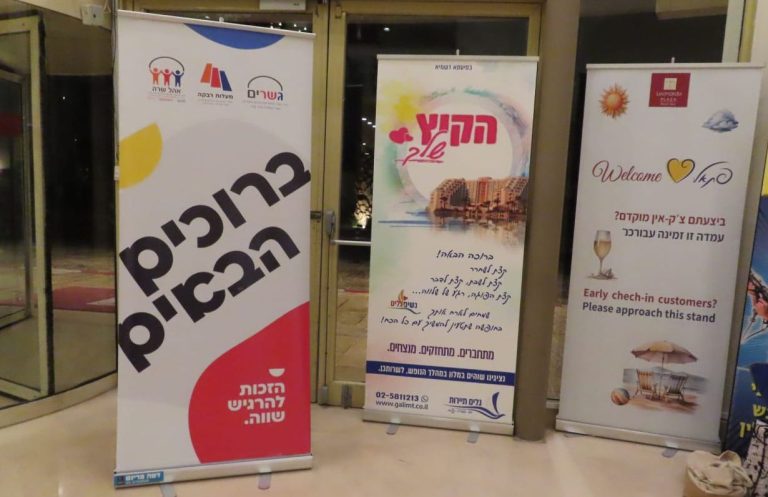 נופש אהל שרה