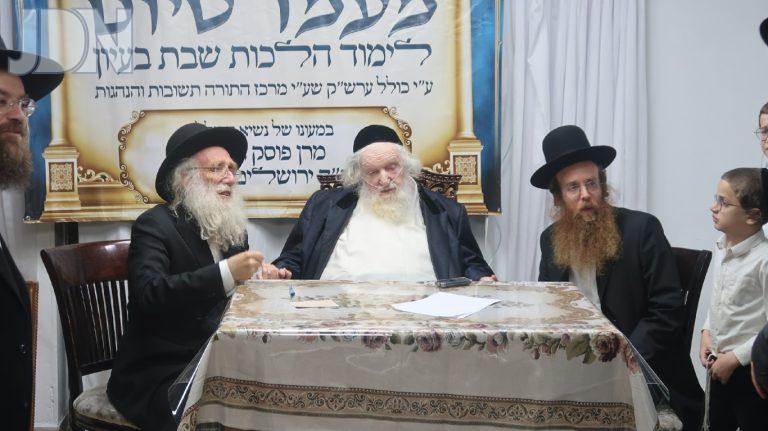 סיום לימוד הלכות שבת בכולל תשובות והנהגות (3)