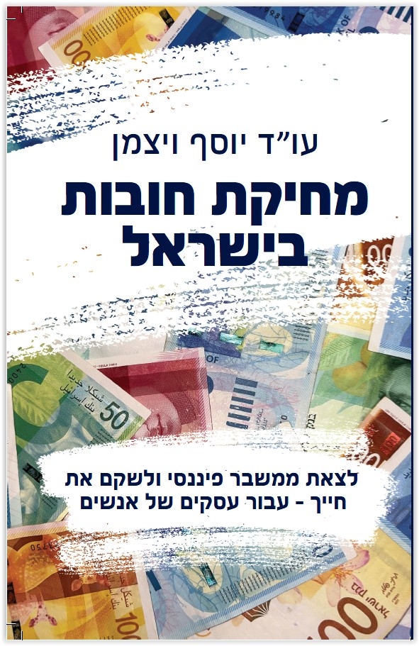ספר עוד וימצן