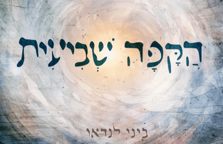 צילום-מסך-2024-07-16-214201-(small)_optimized