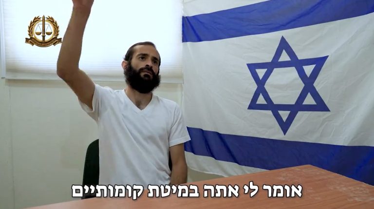 צילום מסך 2024-07-31 110456