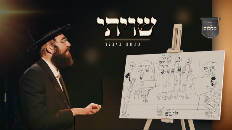 שויתי