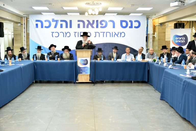 תמונה רבנים כנס 7