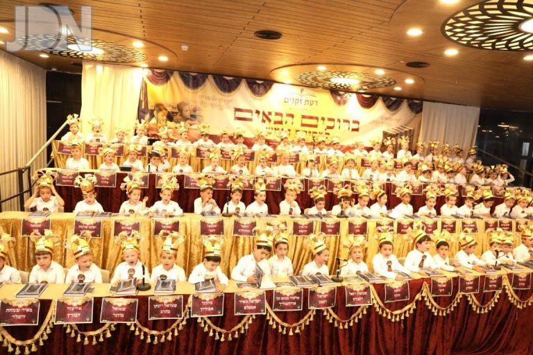 ת''ת דעת זקנים מסיבת חומש (13)