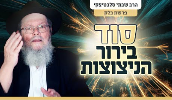 ‏‏לכידה