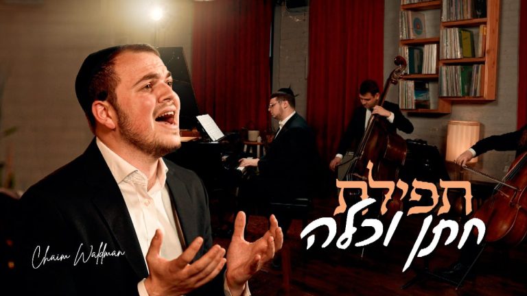 YT Thumbnail • Tefilas Chusen V'Kallah -Medley- Chaim Waldman @MusicOnTime