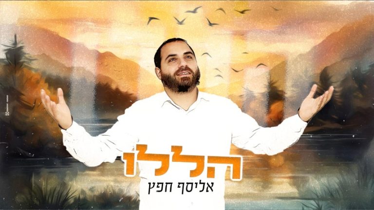 הללו אליסף חפץ עטיפה מלבן (Small)