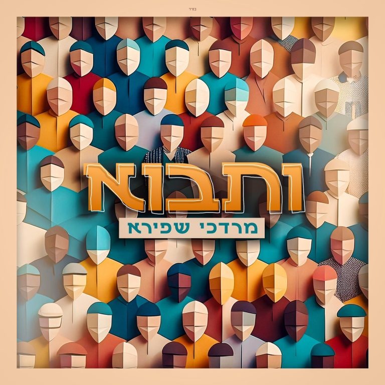 ותבוא 3000