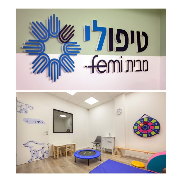 טיפולי