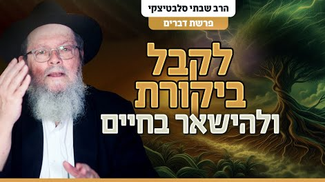 צילום מסך 2024-08-04 223224
