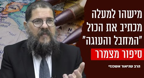 צילום מסך 2024-08-04 224303