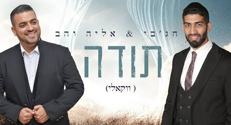 צילום מסך 2024-08-08 200330