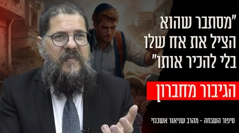 צילום מסך 2024-08-08 200754