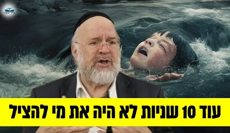 צילום מסך 2024-08-08 201338