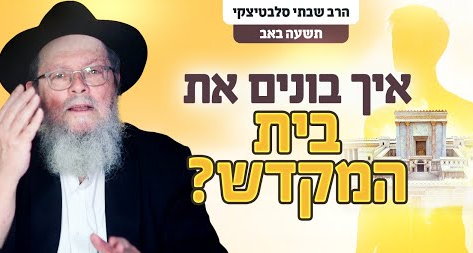 צילום מסך 2024-08-11 140027