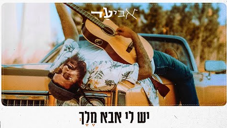 צילום מסך 2024-08-18 111806