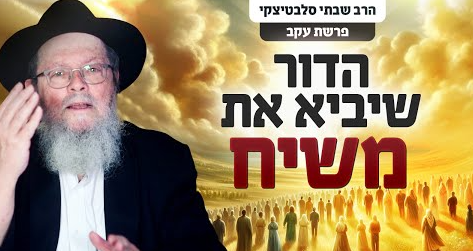 צילום מסך 2024-08-18 112835