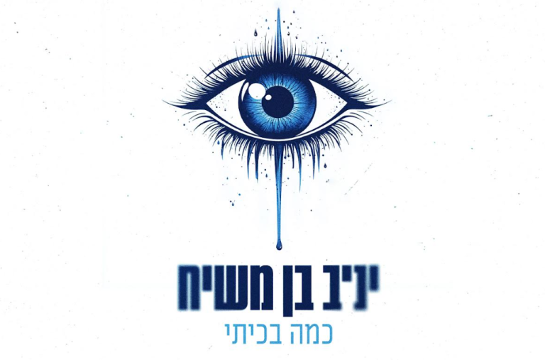צילום מסך 2024-08-26 195807