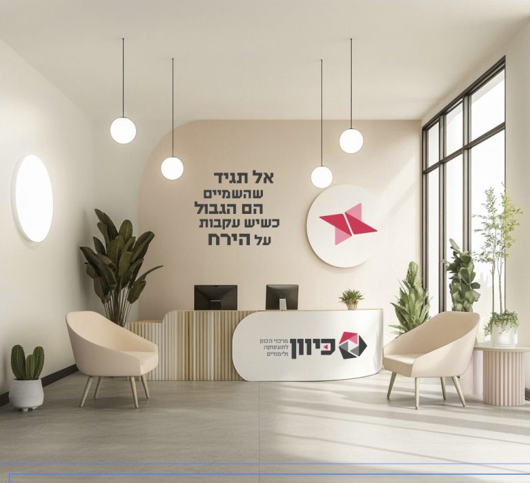 תמונה של WhatsApp‏ 2024-08-26 בשעה 12.38