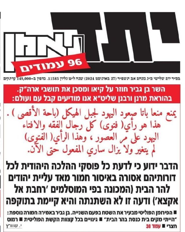 תמונה של WhatsApp‏ 2024-08-27 בשעה 00.36