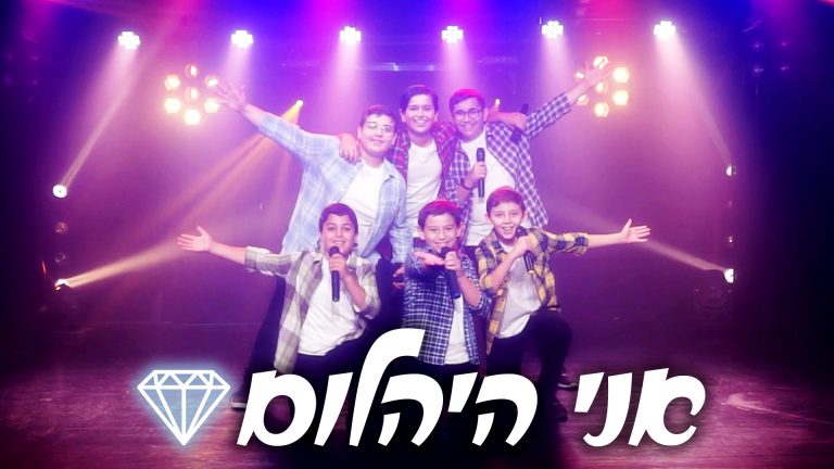 אני היהלום תמונה ממוזערת גרפיקה