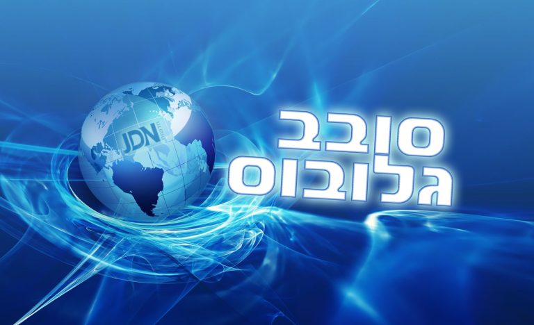 סובב גלובוס 1