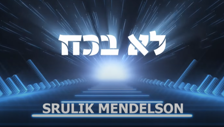 צילום מסך 2024-09-01 143449 (Small)