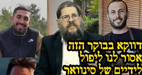 צילום מסך 2024-09-01 144739