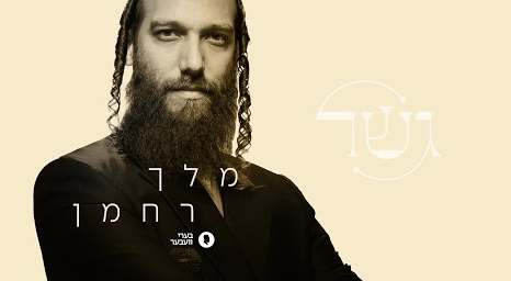 צילום מסך 2024-09-04 142356