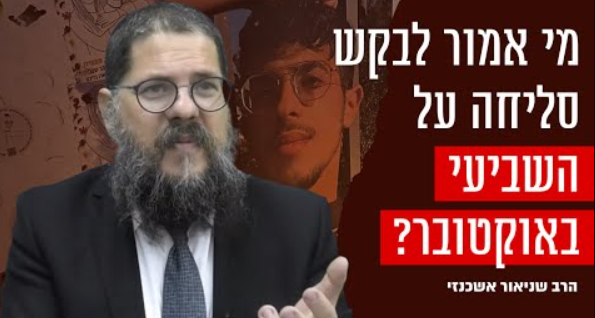 צילום מסך 2024-09-06 134208