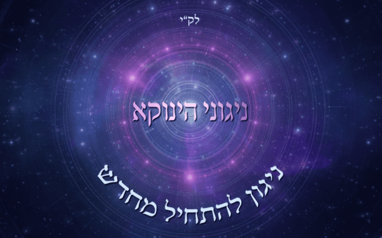 צילום-מסך-2024-09-11-212640-(small)_optimized