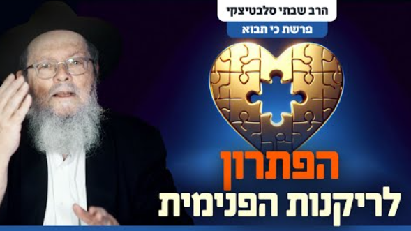 צילום מסך 2024-09-16 173939
