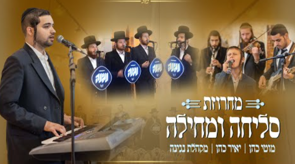 צילום מסך 2024-09-18 115652