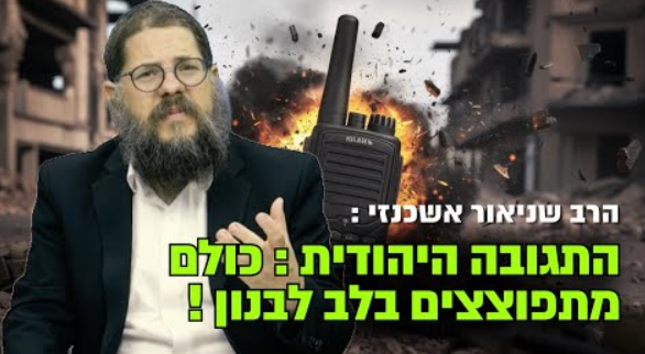 צילום מסך 2024-09-18 121137